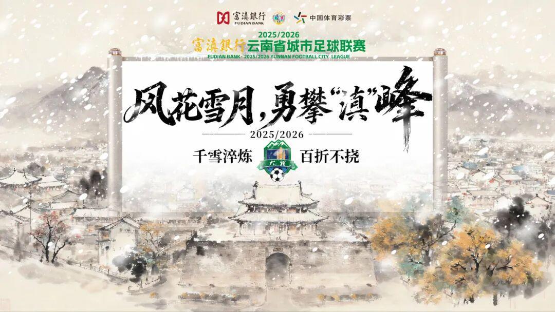 在线娱乐-普洱率先破门！大理队客场暂时落后